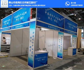 佛山市南海区合邦展览器材厂 专注展览铝材与会议服务一体化解决方案