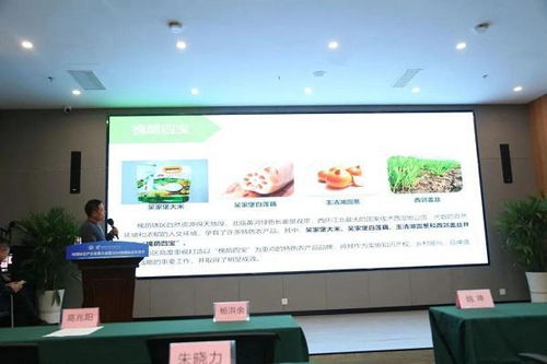 地理标志产业发展大会圆满召开，推动地理标志产业迈向新高度