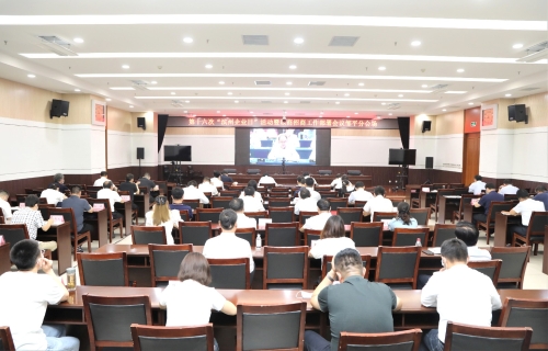 邹平市组织收看第十六次“滨州企业日”大会 聚焦政企携手推进经济高质量发展